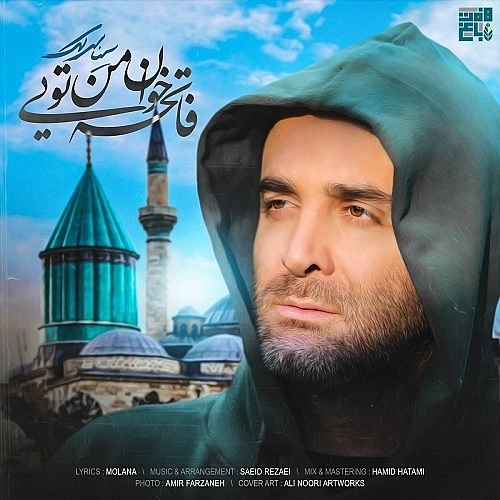 Cover artwork for Fatehe Khane Man Toei by Sina Sarlak
